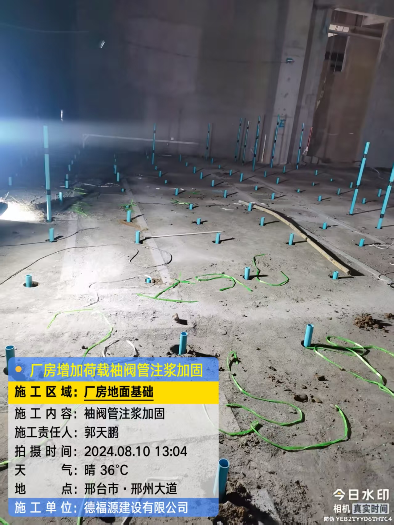 曹县袖阀管注浆施工